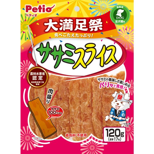 ペティオ 大満足祭 ササミスライス