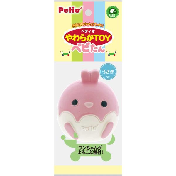 Petio（ペティオ） 犬用おもちゃ やわらかTOY べビたん うさぎ×12個