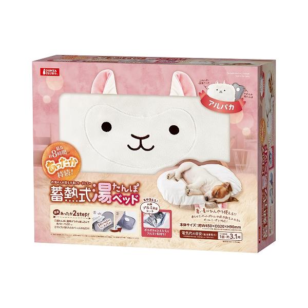 蓄熱プラグを差し込んで温める湯たんぽと、湯たんぽが入れられるペット専用のふわふわベッドベッドの内側の生地は、凍らせたペットボトルや保冷剤も入れられるアルミ蒸着シートだから夏はひんやり、冬は暖かさが続くオールシーズン使える便利でかわいいベッド...
