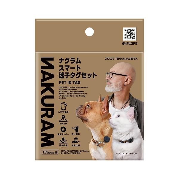 マルカン ナクラム スマート迷子タグセット DC-581（お取り寄せ）