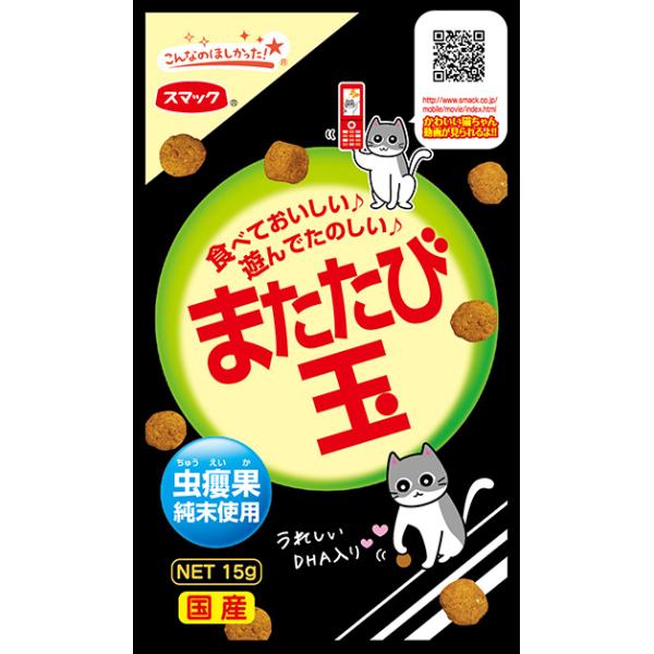 スマック またたび玉 15g : イコアペットフード - 通販 - Yahoo