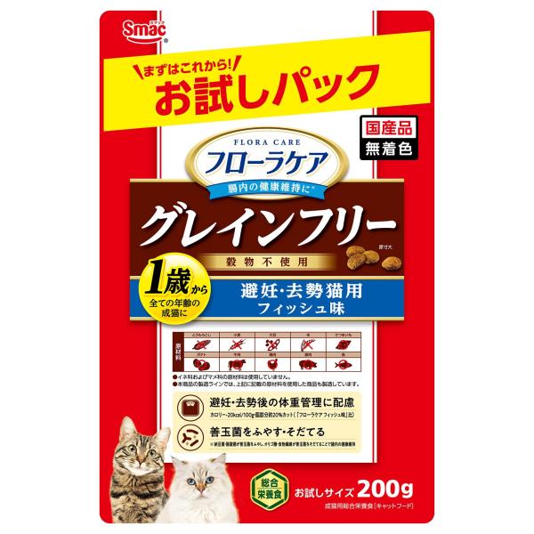 スマック フローラケア キャット お試し 避妊去勢猫用 フィッシュ味