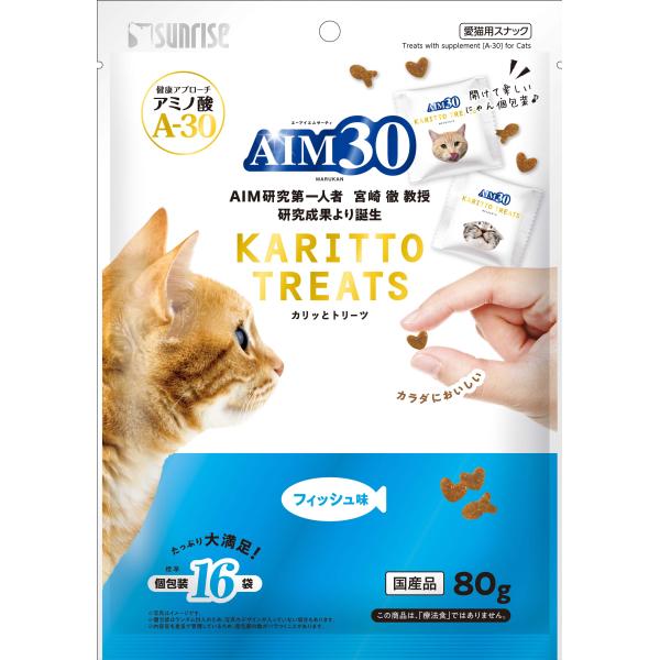 サンライズ AIM30 カリッとトリーツ フィッシュ味 1ケース