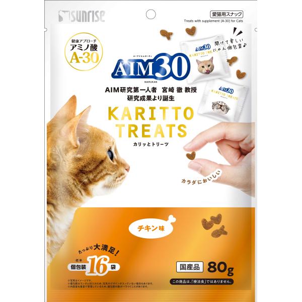 サンライズ AIM30 カリッとトリーツ チキン味 1ケース