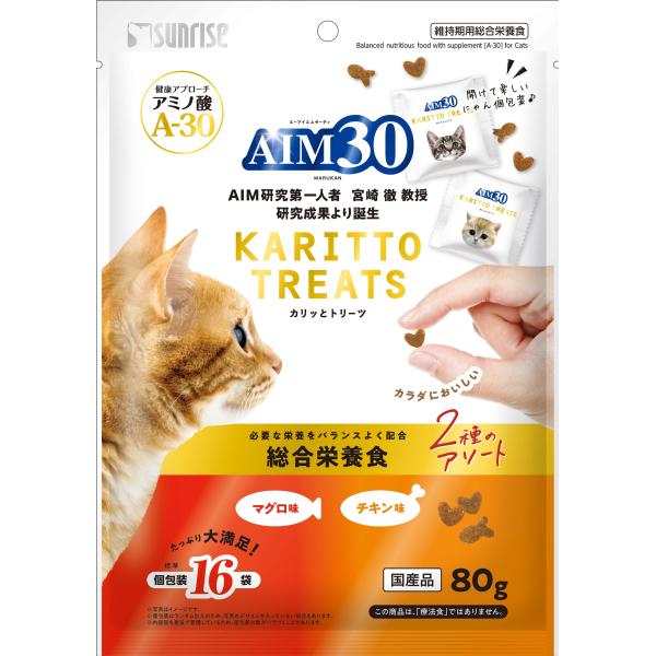 サンライズ AIM30 カリッとトリーツ 2種のアソート 総合栄養食 マグロ味＆チキン味 80g 1ケース24個セット