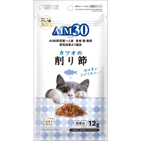 サンライズ AIM30 カツオの削り節 1ケース