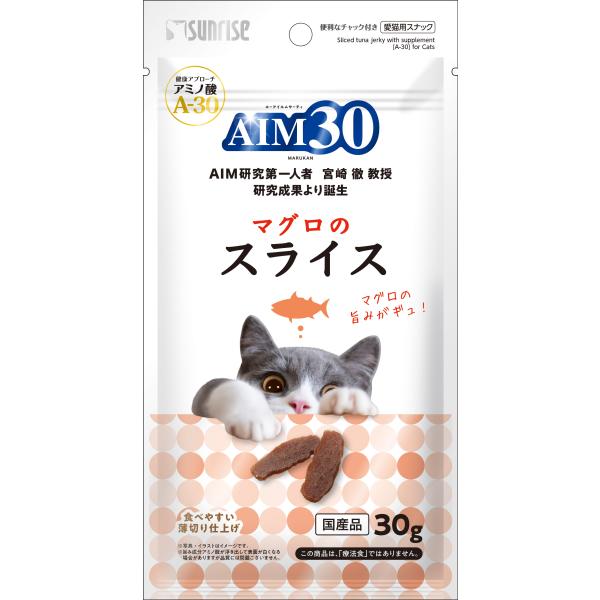 サンライズ AIM30 マグロのスライス 1ケース