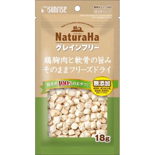Sunrise（マルカン） サンライズ ナチュラハ グレインフリー 鶏胸肉と