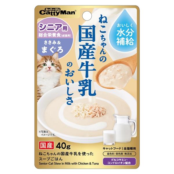 ドギーマン 猫ちゃんの国産牛乳を使ったスープごはん ささみ＆まぐろ シニア用 40g 1ケース60個セット