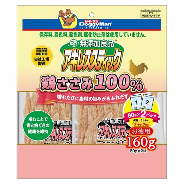 ドギーマン 無添加良品 アキレススティック 鶏ささみ 100% 160g（80g×2