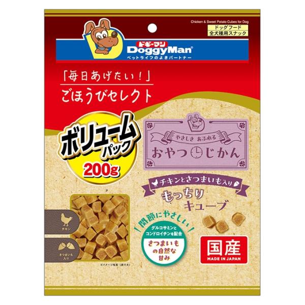 ごほうびセレクト ボリュームパック おやつじかん チキンとさつまいも入り もっちりキューブ 1ケース