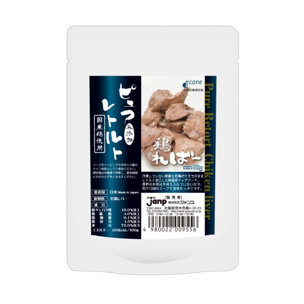ピュアレトルト 鶏ればー