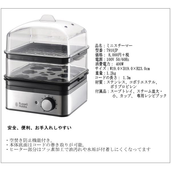 電気蒸し器 蒸し調理器 ラッセルホブス ミニスチーマー Buyee 日本代购平台 产品购物网站大全 Buyee一站式代购 Bot Online