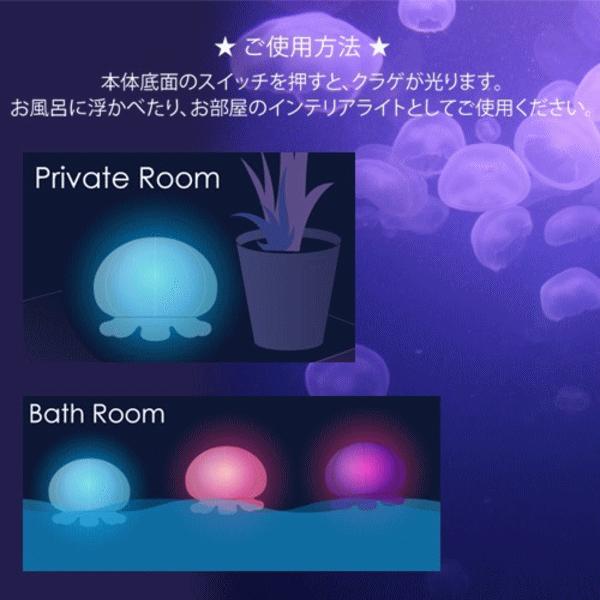 グラデーションライト Led お風呂ライト バスライト ジェリーフィッシュ クラゲ バスライト Buyee Buyee Japanese Proxy Service Buy From Japan Bot Online