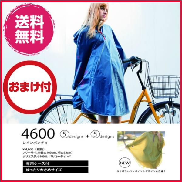mabu マブ レインポンチョ レインコート カッパ /【Buyee】 日本代购 