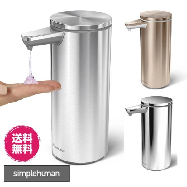 ソープディスペンサー 自動 おしゃれ シンプルヒューマン Simplehuman 充電式センサーポンプ 防水 電動 ディスペンサー Buyee Buyee 일본 통신 판매 상품 옥션의 대리 입찰 대리 구매 서비스