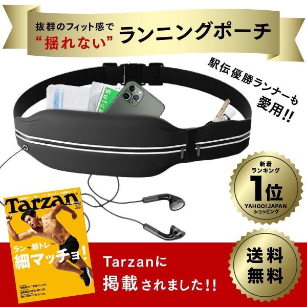 駅伝優勝ランナーが認めた ランニング ポーチ 2つ口 ウエストバッグ マラソン ジョギング 大容量 防水 軽量 ユニセックス Ikuchel Running Bag 2 Ikuchel 通販 Yahoo ショッピング