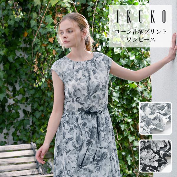 IKUKO 花柄ワンピース グレー/ブラック　中古品 IKUKO 花柄ワンピース グレー/ブラック 中古品 イクコワンピース