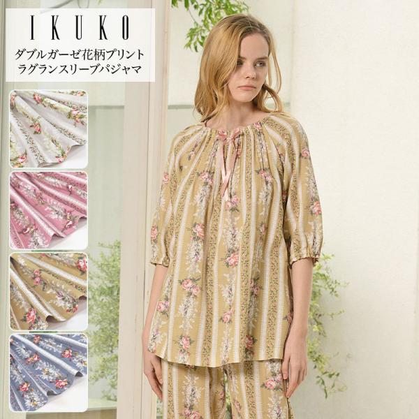 パジャマ レディース 【イクコ IKUKO】 ダブルガーゼ花柄プリント