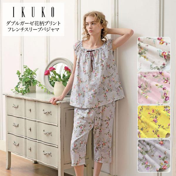 パジャマ レディース 【イクコ IKUKO】 ダブルガーゼ花柄プリント
