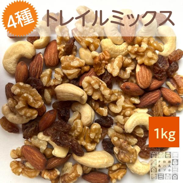 今年の夏はとても暑いので、冷蔵庫で保存してください。定番商品無塩無添加ミックスナッツ(生くるみ.素焼きアーモンド.素焼きカシュナッツ)に人気のドライフルーツ(サルタナレーズン)をミックスしました。ドライフルーツの水分がナッツに吸収することが...