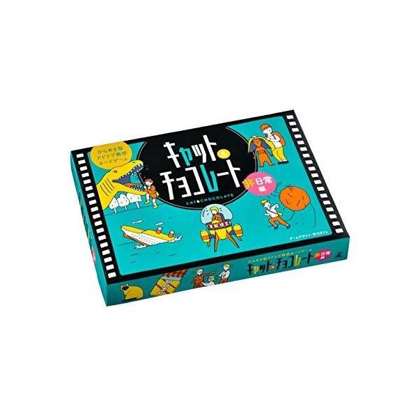トランプ カードゲーム キャット チョコレート 日常編の人気商品 通販 価格比較 価格 Com
