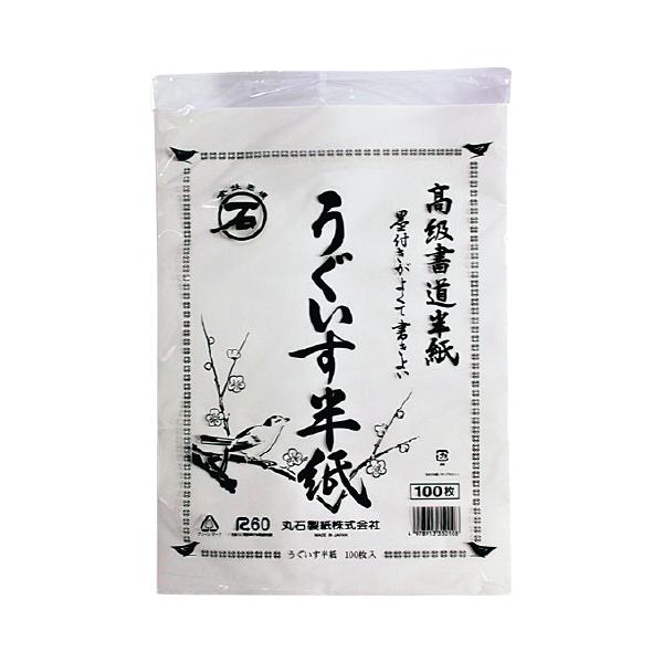 にじみが少なく、筆運びが滑らかです。●サイズ／ 33.3×24.2 cm ●斤量5kg●パルプ半紙