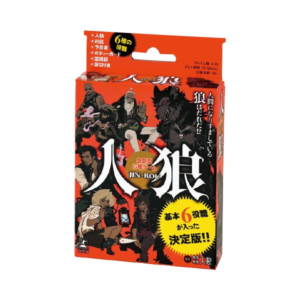 人狼ゲームに欠かせない基本の6役職が入った決定版！●内容／カード×16（人狼×3、市民×7、予言者×1、ボディーガード×1、霊媒師×1、裏切り者×1、 ホワイトカード(予備)×1、役職一覧カード×1）、説明書×1●サイズ／W116×D92×...