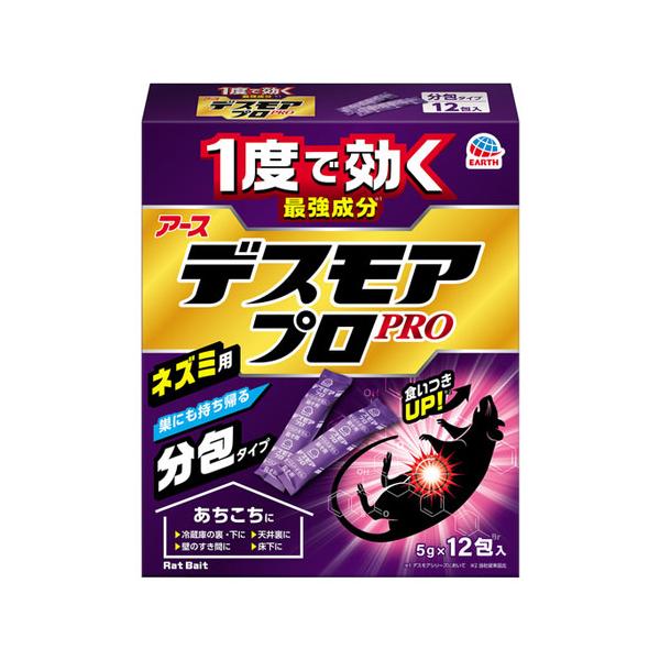 1 度食べれば効くので、警戒心の強いネズミでもしっかり駆除できます。●サイズ／10.6×3.8×16.8cm●内容量／5g×12包