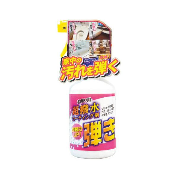 フッ素樹脂とシリコーンを活用した水回り用のコーティング剤。●液性／中性