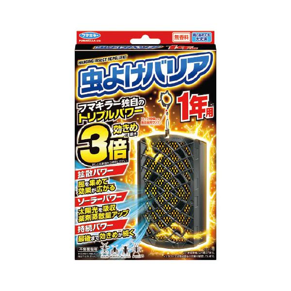 ソーラーパワーで虫よけ効果アップ！●サイズ／吊下げ用：13.8×3.1×18.7cm、アミ戸用：12.2×0.6×12.2cm