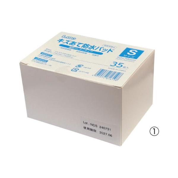 切り傷、すり傷、さし傷、かき傷等の創傷面の保護に！●サイズ／S：50×70mm（パッド部25×40mm）、M：60×80mm（パッド部30×40mm）、L：80×100mm（パッド部40×50mm）