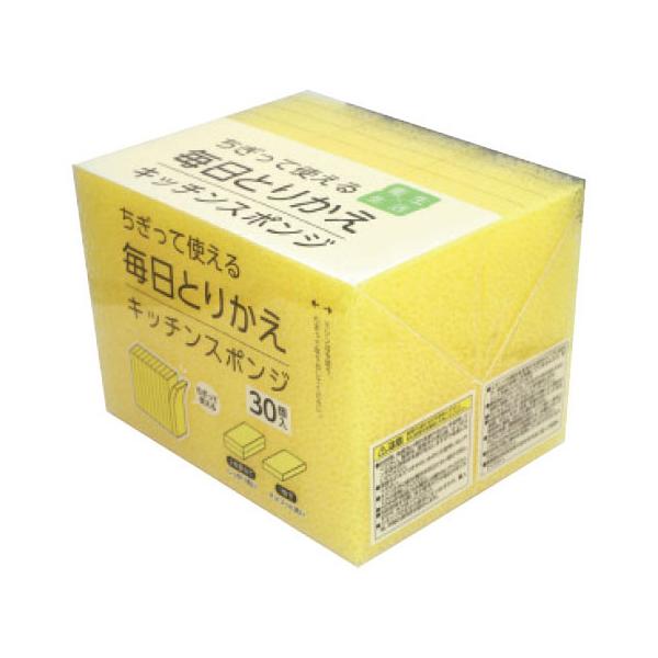 ちぎって使える毎日とりかえ キッチンスポンジ（30個） ワイズ