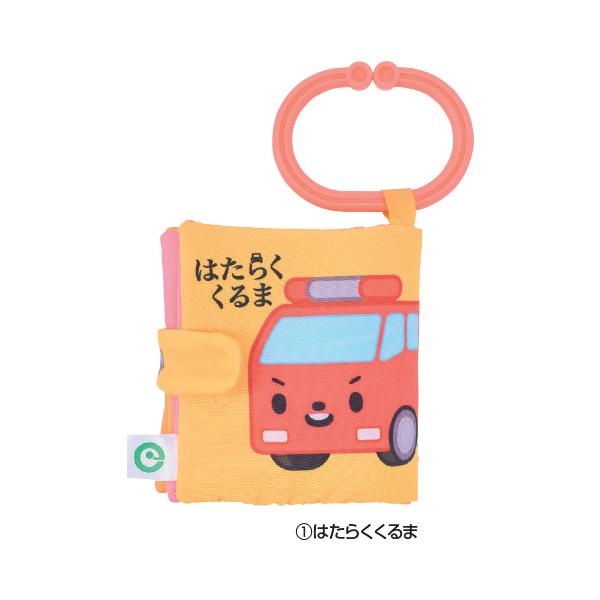手のひらサイズの布絵本をめくって手指の発達を促す！対象年齢：6ヶ月〜●内容／本体×1、リング×1●サイズ／パッケージ：16.5×5×22cm●重量／100g●材質／ポリエステル、綿、ナイロン、PP