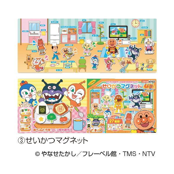 他サイト： おもちゃ アンパンマンせいかつマグネット アガツマの商品画像