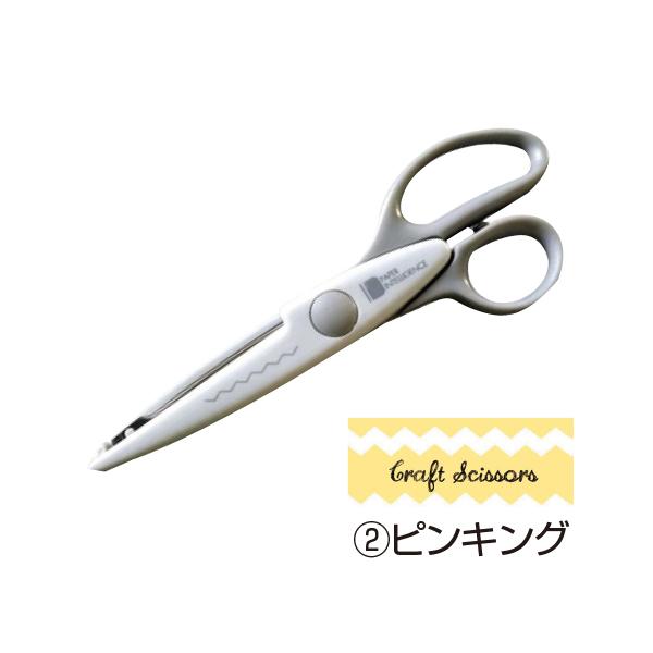 はさみ ギザギザの人気商品・通販・価格比較 - 価格.com はさみ ギザギザの人気商品・通販・価格比較 - 価格.com