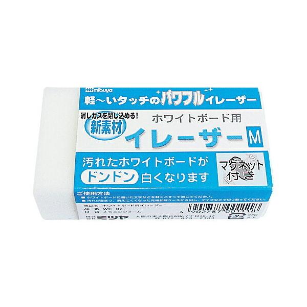 消しカスインクが残りにくいメラミンスポンジ製●メーカー名／ミツヤ●材質：メラミン発泡体