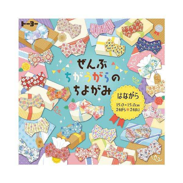 24枚全部違う花柄ちよがみ！15cm●内容／24種24枚、リボン折り方説明書●サイズ／15cm角●坪量／64g/平方メートル●紙厚／約0.08mm