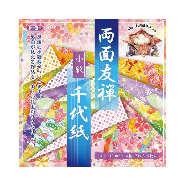 上質紙の表が和柄、裏面が小紋柄で裏面が見える作品でも美しく仕上がる！15cm●内容／4種28枚、折り方説明書●サイズ／15cm角●坪量／81.4g/平方メートル●紙厚／0.09mm
