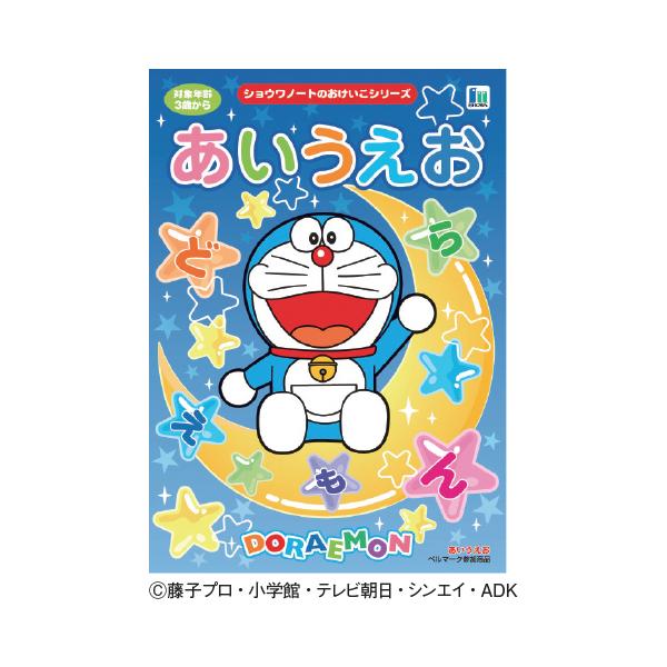 ショウワノート ノート 学習帳 知育 子ども 小学生 おけいこちょう