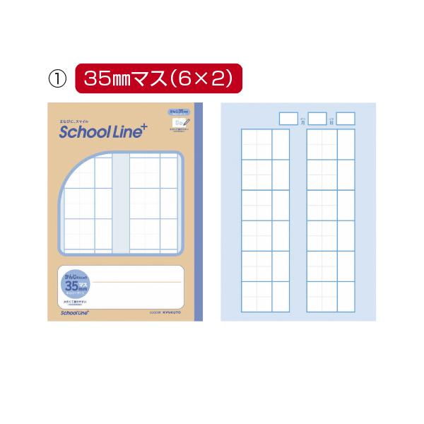 合理的配慮のためのノート 漢字練習 （2）24?マス（9×3） キョクトウ