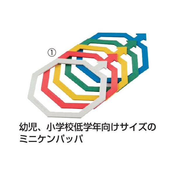 八角形の形状で連結！矢印で指示が分かりやすい！幼児、小学校低学年向けサイズのミニケンパッパ●内容／10枚（白、赤、黄、緑、青各色2枚）組●サイズ／（1）33.2cm&amp;times;27.6&amp;times;厚さ0.4cm（2）48...