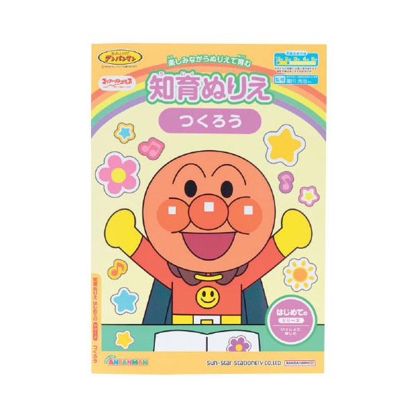 ●サイズ／B5●ページ数／16ページ●付属品／いっしょに！つくろうシール