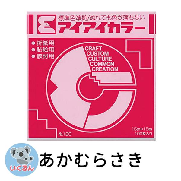 ●メーカー名／エヒメ紙工●寸法／15cm角●四六判換算／55kg●坪量／64g/平方m●紙厚／約0.08mm●参考箱入数／10冊