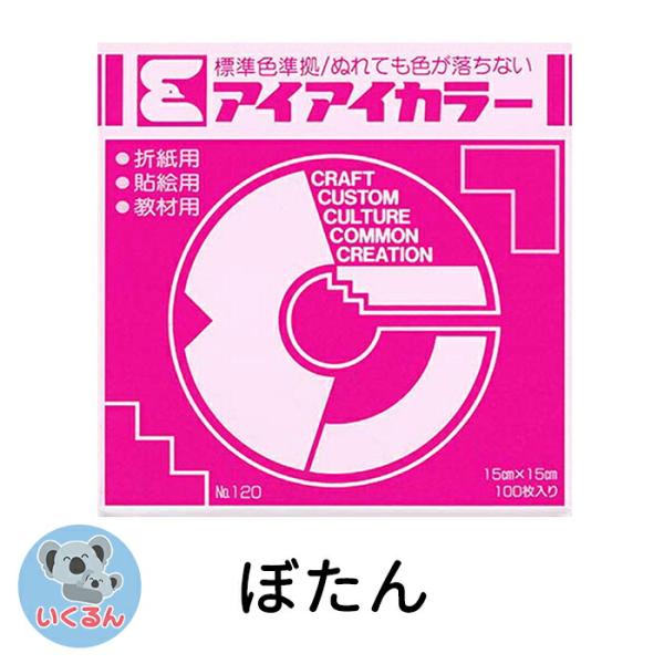 ●メーカー名／エヒメ紙工●寸法／15cm角●四六判換算／55kg●坪量／64g/平方m●紙厚／約0.08mm●参考箱入数／10冊