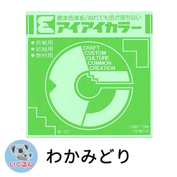 ●メーカー名／エヒメ紙工●寸法／15cm角●四六判換算／55kg●坪量／64g/平方m●紙厚／約0.08mm●参考箱入数／10冊