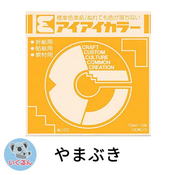 ●メーカー名／エヒメ紙工●寸法／15cm角●四六判換算／55kg●坪量／64g/平方m●紙厚／約0.08mm●参考箱入数／10冊