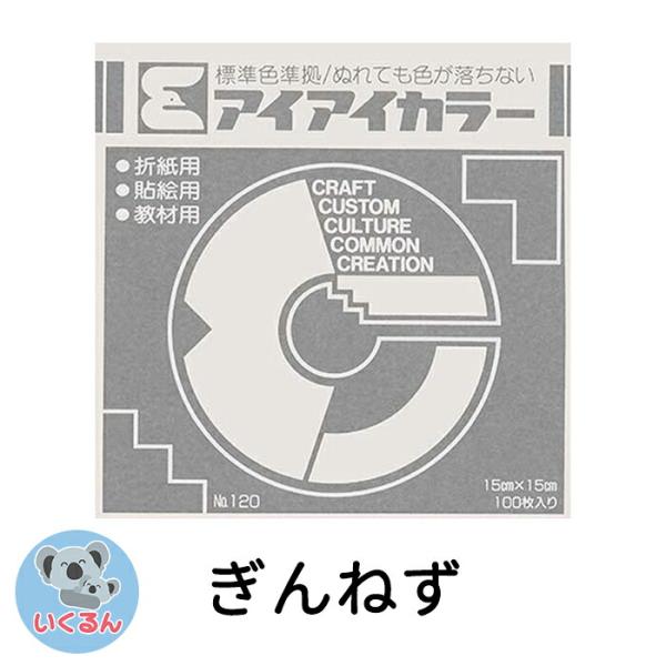 ●メーカー名／エヒメ紙工●寸法／15cm角●四六判換算／55kg●坪量／64g/平方m●紙厚／約0.08mm●参考箱入数／10冊