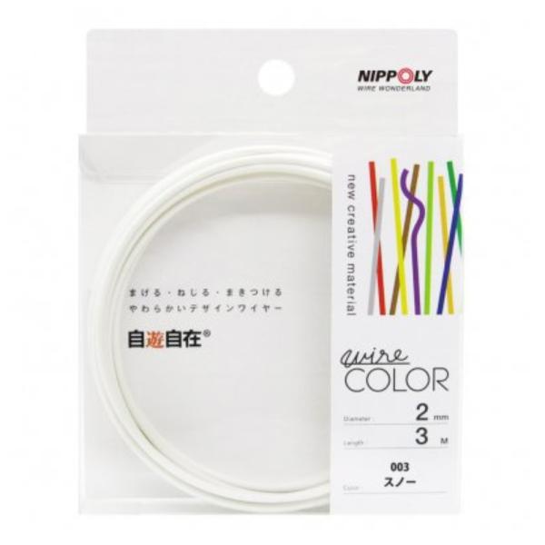 やわらかいデザインワイヤカラー。手で簡単にまげる・ねじる・まきつけることができます。●メーカー名／日本化線●長さ／φ2mm：3m巻直径2mm 3m巻
