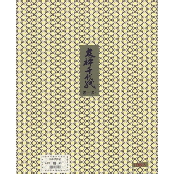 和紙 千代紙 友禅千代紙 麻（紫） エヒメ紙工